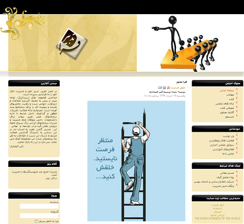 تغییر